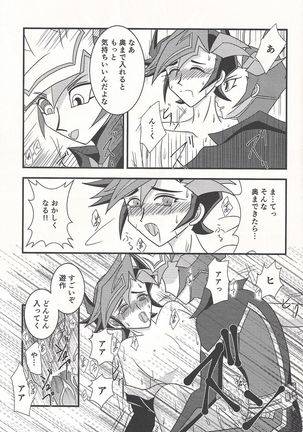 Mirrors gate - Page 20