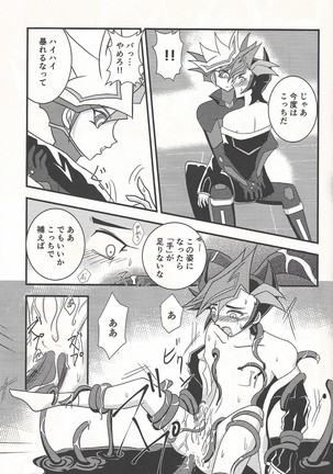 Mirrors gate - Page 14