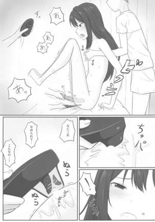 Ienai Massage Taiken ~Rin no Baai~ Page #15