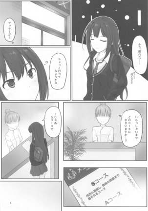 Ienai Massage Taiken ~Rin no Baai~ Page #4