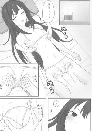 Ienai Massage Taiken ~Rin no Baai~ Page #8