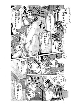 訪問者 前編 Page #14