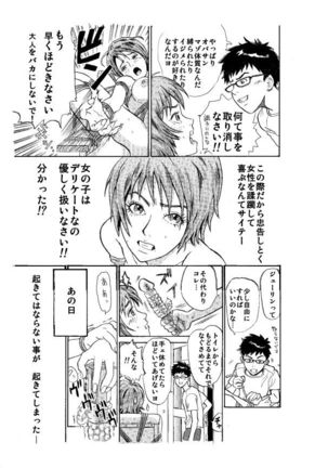 訪問者 前編 Page #3