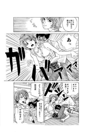 訪問者 前編 Page #5