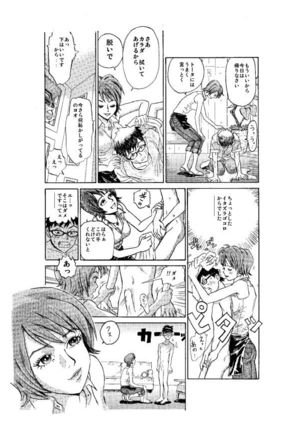 訪問者 前編 Page #7