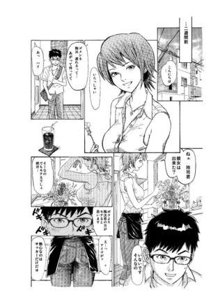 訪問者 前編 Page #4