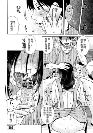 Kaseifu no Jouken Page #20