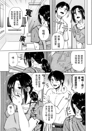 Kaseifu no Jouken Page #3