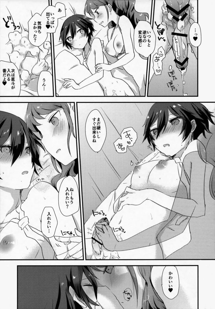 Otona no Tochuu