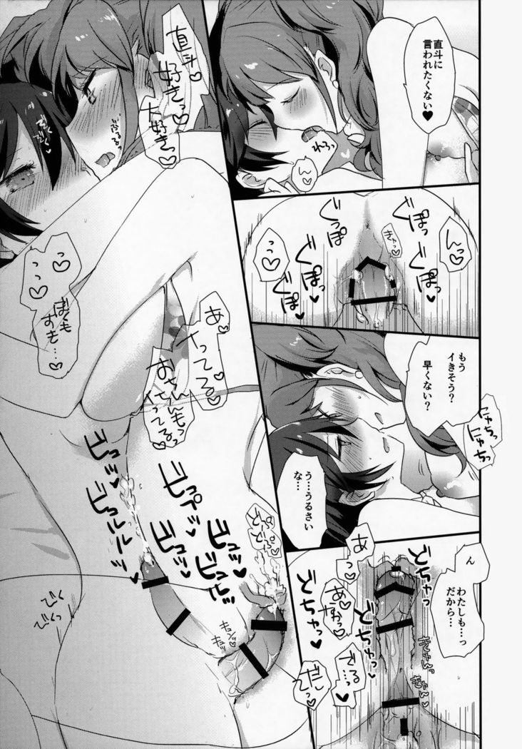 Otona no Tochuu