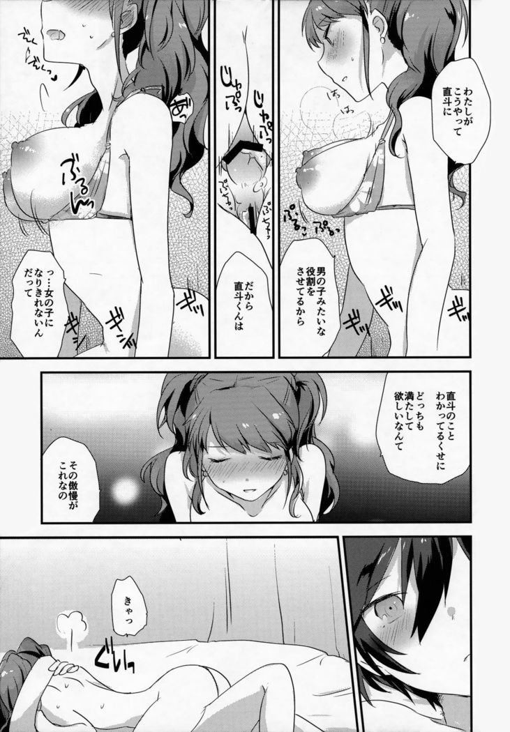 Otona no Tochuu