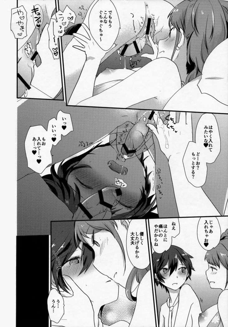 Otona no Tochuu