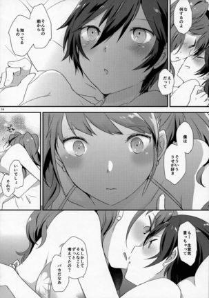Otona no Tochuu Page #13