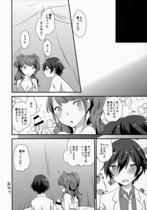 Otona no Tochuu Page #15