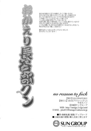 Okaeri Hasebe-kun - Page 13