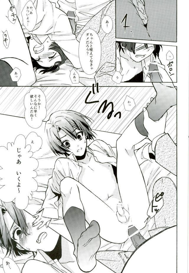 御曹司パラドックス