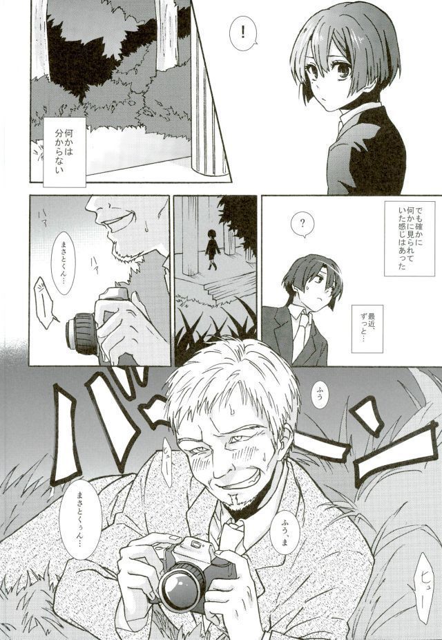 御曹司パラドックス