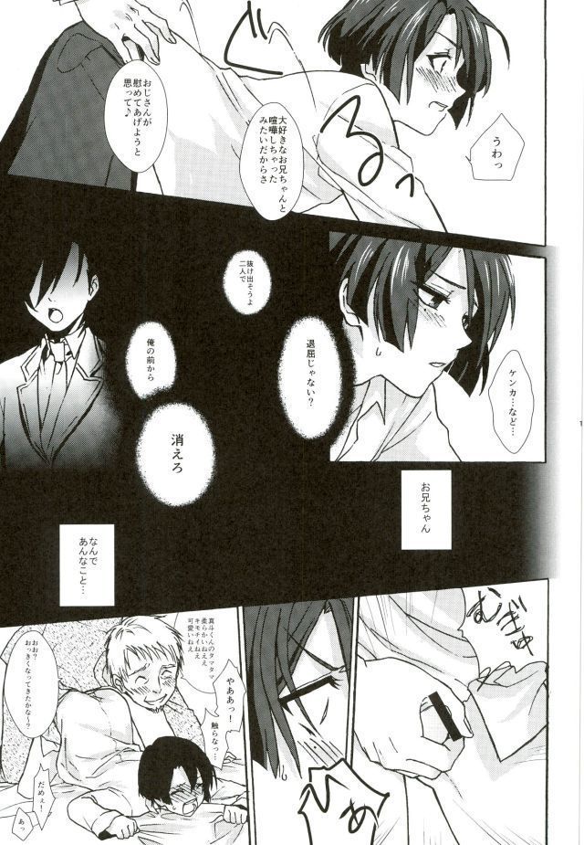 御曹司パラドックス