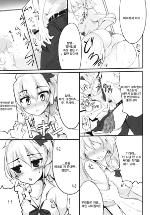 Ane no Hon | 언니의 책 Page #17
