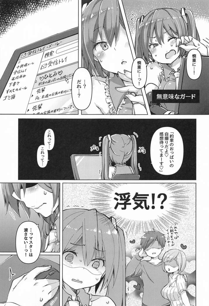 tadaimautahimehatsujochu