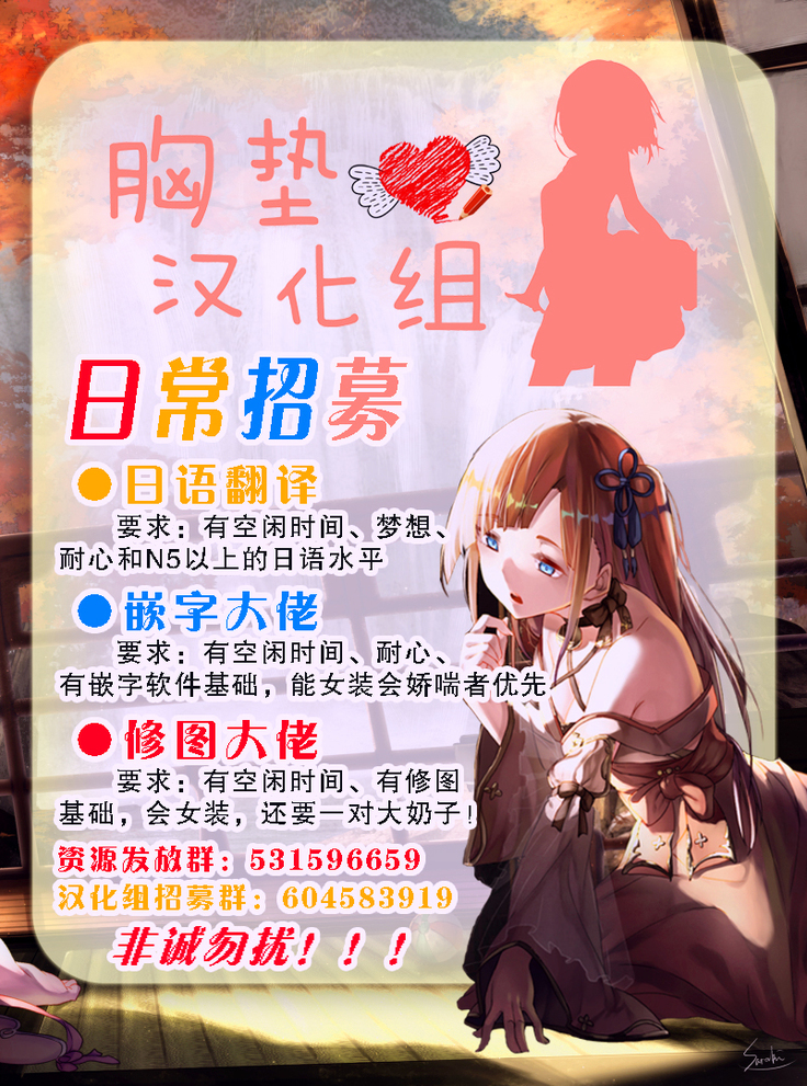 Stranger tono DOKI DOKI Newly-married life!? （Chinese）