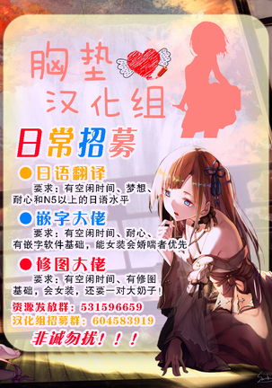 Stranger tono DOKI DOKI Newly-married life!? （Chinese） Page #22