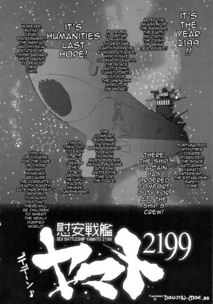 Ian Senkan Yamato 2199-2 | Comfort Battleship Yamato 2199 2 - Page 3
