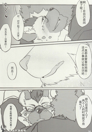 Jinginyan - Page 21