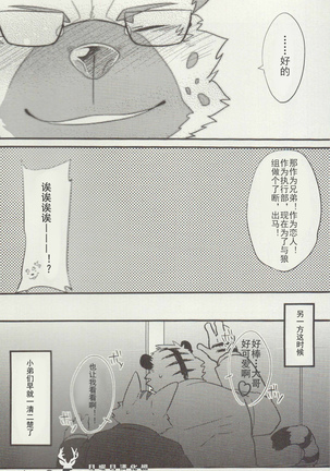 Jinginyan - Page 22
