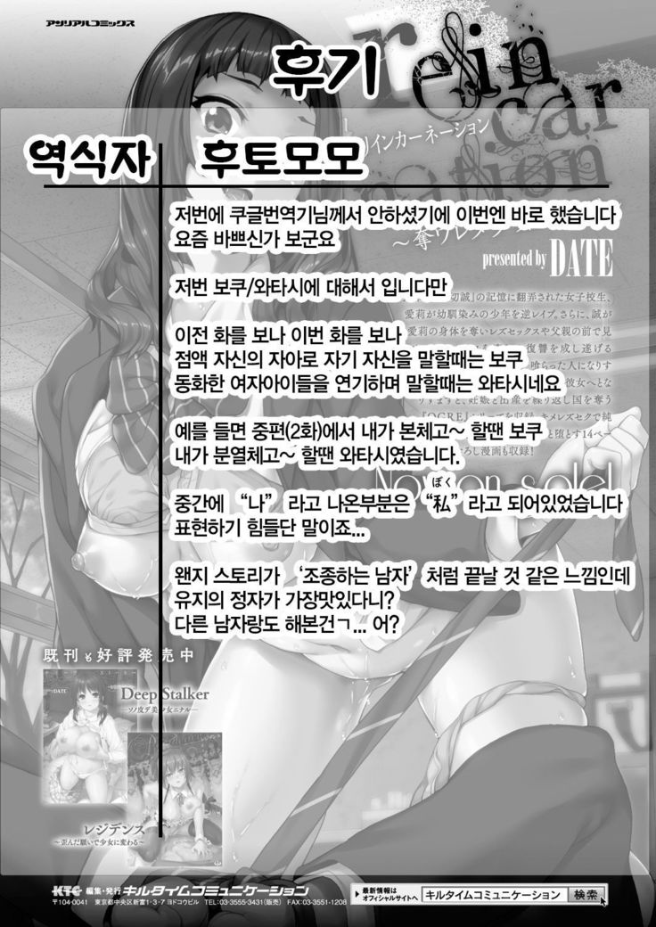 Doukyo Suru Neneki Ch. 5 | 동거하는 점액 제 5화