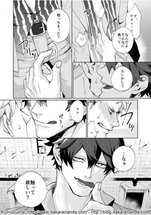 Kono Yama ga Aketara, Ch. 1 - Page 12