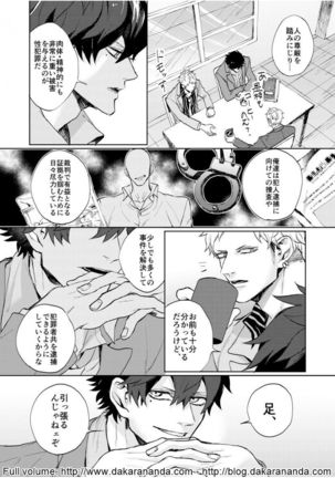 Kono Yama ga Aketara, Ch. 1 Page #8