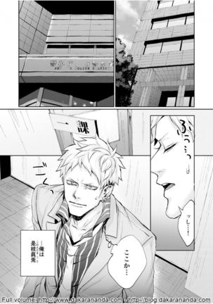 Kono Yama ga Aketara, Ch. 1 - Page 3