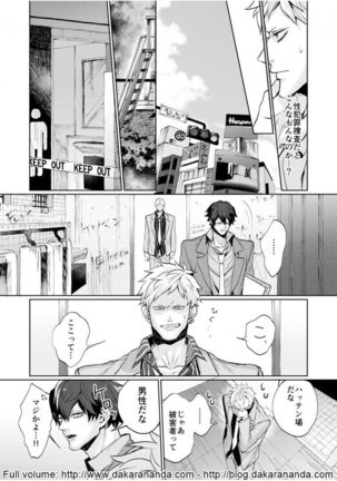 Kono Yama ga Aketara, Ch. 1 - Page 10