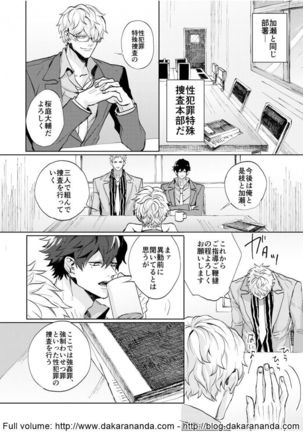 Kono Yama ga Aketara, Ch. 1 Page #7