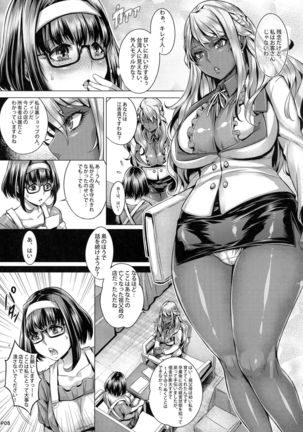 INDEXGIRLS 08 Youbi 2 Page #7