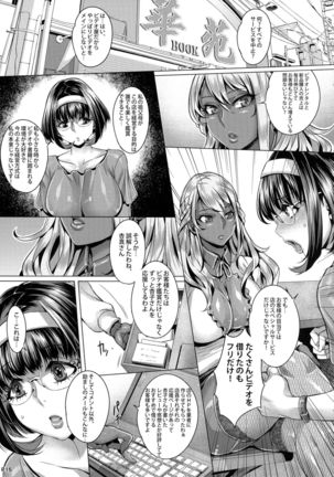 INDEXGIRLS 08 Youbi 2 Page #17