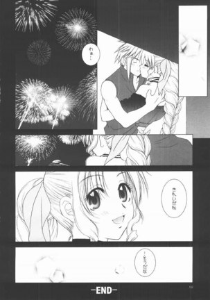 Koibumi Page #17