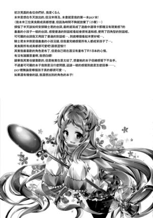 Mizu Peco-chan ga Monohoshisou na Kao de Kochira o Miteru Page #22