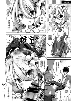 Mizu Peco-chan ga Monohoshisou na Kao de Kochira o Miteru - Page 17