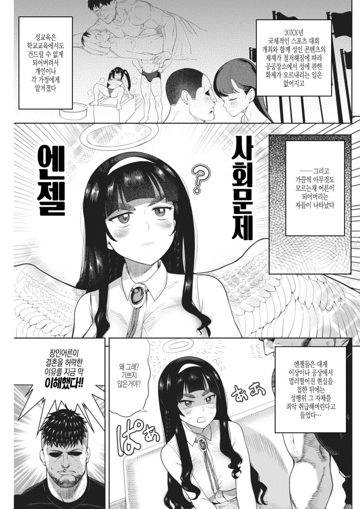 Eromanga ga Sensei | 에로만화가 선생님