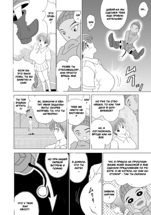 Great Breast Miyuki - Page 20