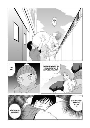 Great Breast Miyuki - Page 48