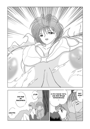 Great Breast Miyuki - Page 41