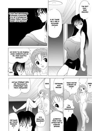 Great Breast Miyuki - Page 14