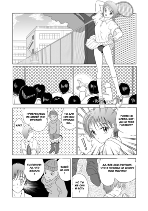 Great Breast Miyuki - Page 19