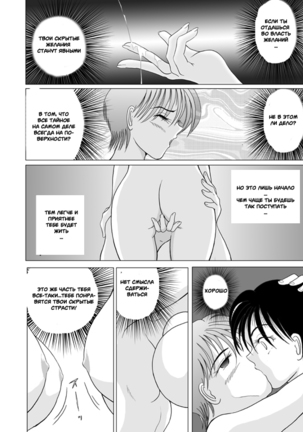 Great Breast Miyuki - Page 33