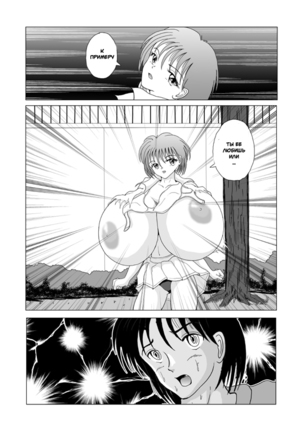 Great Breast Miyuki - Page 44