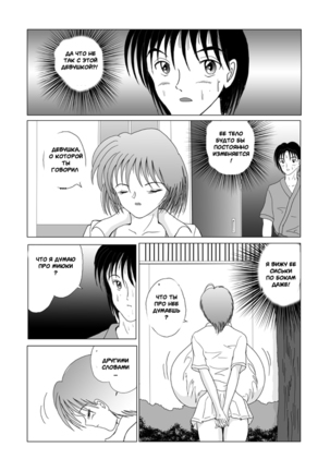 Great Breast Miyuki - Page 43