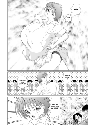 Great Breast Miyuki - Page 27